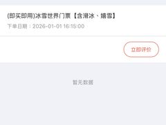 -世界之窗阿尔卑斯冰雪世界