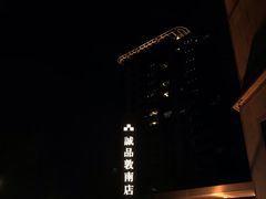 -诚品书店(敦南店)