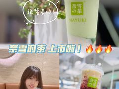 -奈雪的茶(新天地广场PRO店)