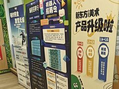 -新东方学习规划(南二环第一校区)