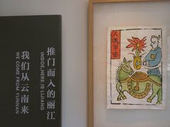 -一坐一忘云南菜(嘉里中心店)
