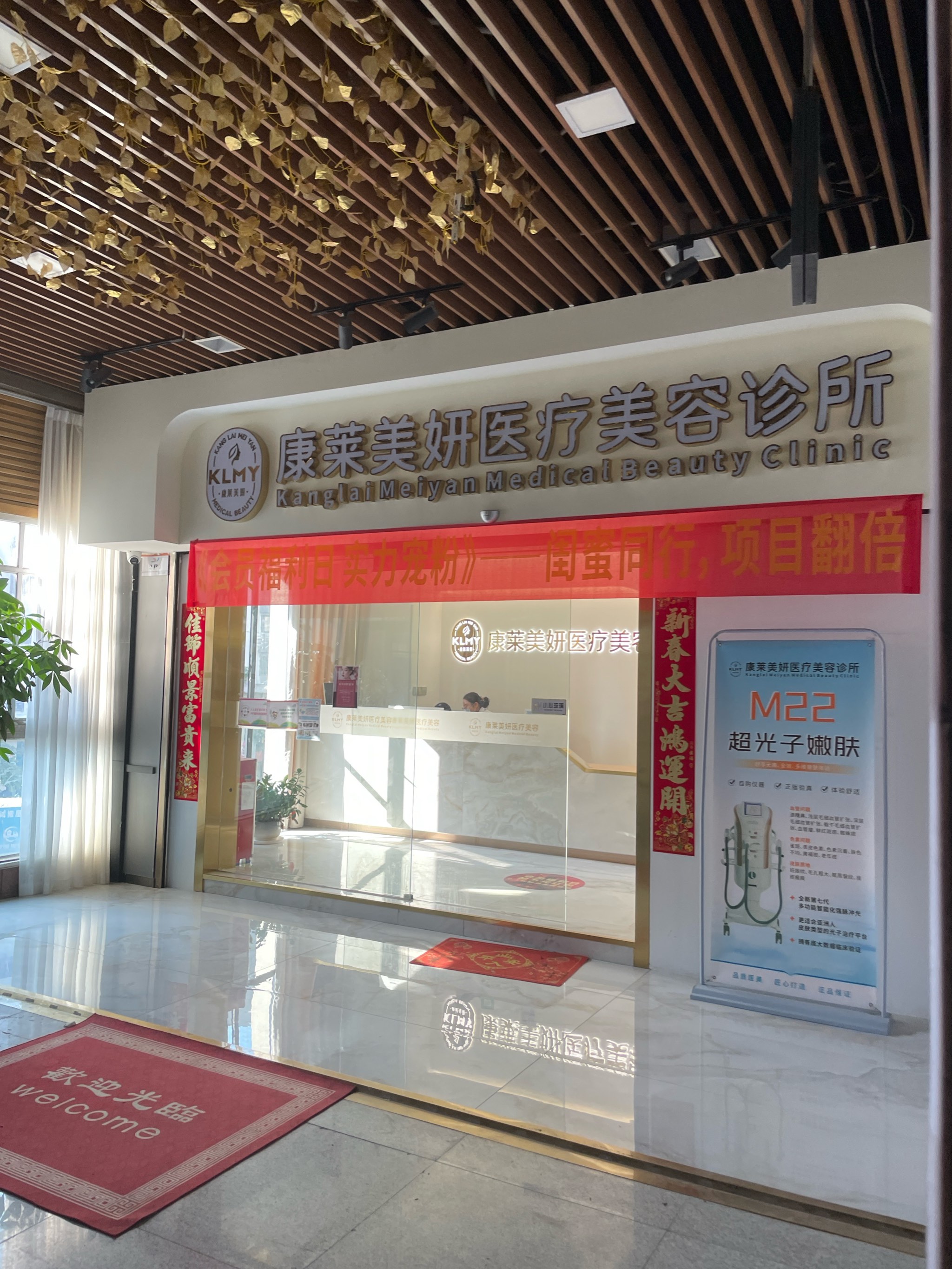 长春白山整形美容（中国整形美容整形网）《白山整形医院》