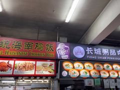 -长城砂煲田鸡粥