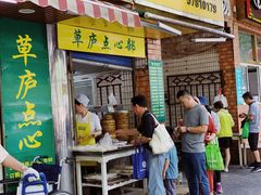 门面-草庐酒家