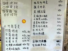 菜单-香竹农庄•传统竹筒饭(十年店)
