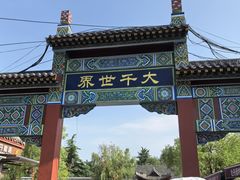 -洛阳白马寺