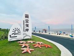 -汕头中海黄金海岸水上乐园