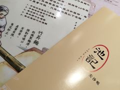 -池记(尖沙咀店)