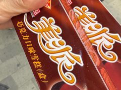 -康乐(滨江道店)