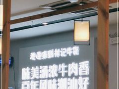 -林记潮牛·牛肉火锅(上马墩店)