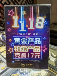 -中国黄金(北京旗舰店)