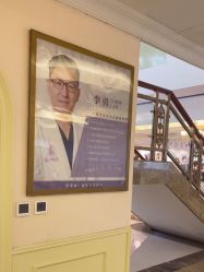 -上海伊莱美医疗美容医院