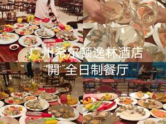 -广州希尔顿逸林酒店-OPEN開·全日制餐厅·海鲜·小火锅·自助餐(东风路店)
