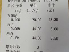 账单-桂顺斋(西花市店)