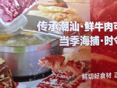 -牛天下·牛肉·海鲜·打边炉·融合菜