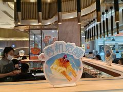 -争鲜回转寿司(中街大悦城店)