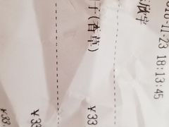 账单-满记甜品(金唐购物中心店)