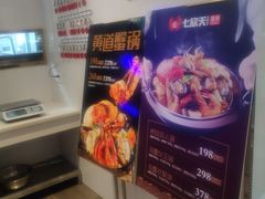 -七欣天(浦东羽山乐坊店)