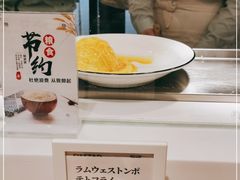 -池奈·日式咖喱蛋包饭(老城根Gpark店)