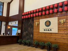 -天目湖御水温泉·度假酒店