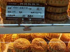 -长发西饼(临顿路店)