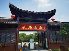 -丝绸小镇荻港古村