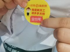 -海底捞火锅(崇文门新世界百货店)