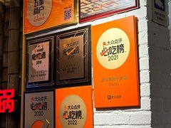 -浩爷羊蝎子火锅(双榆树店)