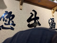 -烤五行·烧烤烤串(石佛营店)