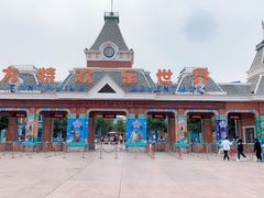 -沈阳方特欢乐世界