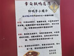 -章云板鸭(总店)
