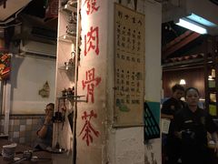 -松發肉骨茶(克拉码头店)