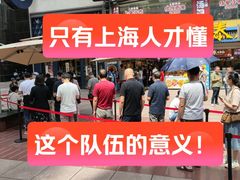 -泰康食品(南京东路店)