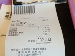 账单-满记甜品(友谊国贸城店)