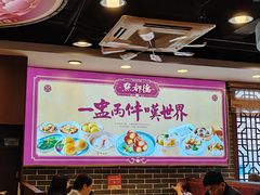 -点都德(皇岗村店)