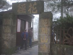 -庐山风景区花径公园