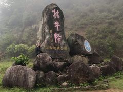 -祁门牯牛降观音堂风景区