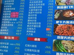 -韩味轩(丰盛町店)