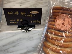 -德大西餐社