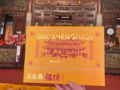 -青礁慈济宫