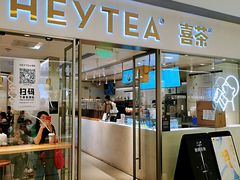 门面-喜茶(佛山岭南站店)