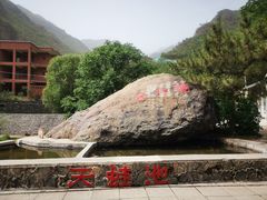 -京西十八潭风景区