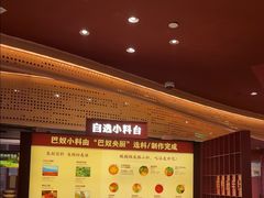 -巴奴毛肚火锅(龙湖锦艺城店)