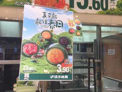 -泸溪河桃酥(西直门凯德店)