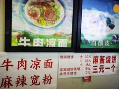 -青海宋家酿皮(汇翠花园店)