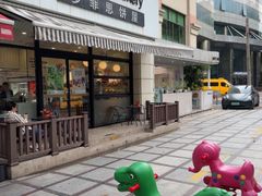 -梦菲思饼屋(瑞金宾馆店)