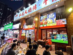 -不夜天烧烤牛骨头(南湖店)
