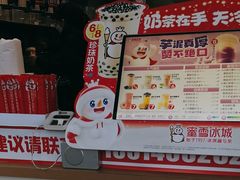 -蜜雪冰城(南关正街店)