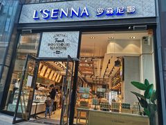门面-罗森尼娜(德思勤店)