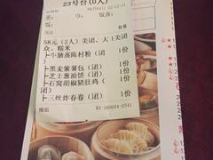 账单-喜鹊茶点.啫煲(车陂店)